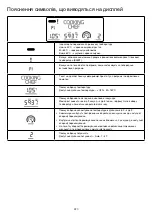 Предварительный просмотр 323 страницы Kenwood KCC90 Instructions Manual