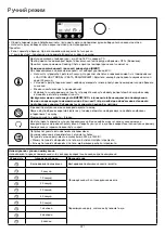 Предварительный просмотр 324 страницы Kenwood KCC90 Instructions Manual