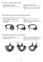 Предварительный просмотр 336 страницы Kenwood KCC90 Instructions Manual