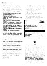 Предварительный просмотр 338 страницы Kenwood KCC90 Instructions Manual