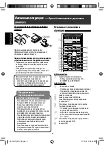 Предварительный просмотр 66 страницы Kenwood KD-AVX12 Instructions Manual