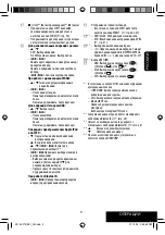 Предварительный просмотр 67 страницы Kenwood KD-AVX12 Instructions Manual