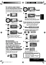 Предварительный просмотр 69 страницы Kenwood KD-AVX12 Instructions Manual