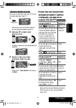 Предварительный просмотр 71 страницы Kenwood KD-AVX12 Instructions Manual