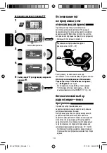 Предварительный просмотр 72 страницы Kenwood KD-AVX12 Instructions Manual