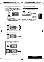 Предварительный просмотр 77 страницы Kenwood KD-AVX12 Instructions Manual