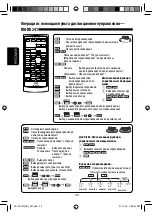 Предварительный просмотр 78 страницы Kenwood KD-AVX12 Instructions Manual