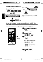 Предварительный просмотр 80 страницы Kenwood KD-AVX12 Instructions Manual