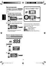 Предварительный просмотр 86 страницы Kenwood KD-AVX12 Instructions Manual