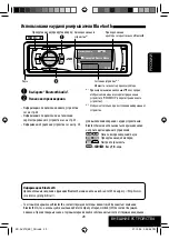 Предварительный просмотр 87 страницы Kenwood KD-AVX12 Instructions Manual