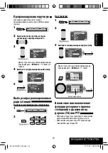 Предварительный просмотр 91 страницы Kenwood KD-AVX12 Instructions Manual