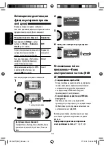 Предварительный просмотр 92 страницы Kenwood KD-AVX12 Instructions Manual