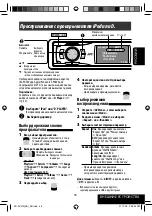 Предварительный просмотр 93 страницы Kenwood KD-AVX12 Instructions Manual