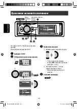 Предварительный просмотр 96 страницы Kenwood KD-AVX12 Instructions Manual