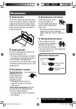 Предварительный просмотр 107 страницы Kenwood KD-AVX12 Instructions Manual