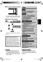 Предварительный просмотр 119 страницы Kenwood KD-AVX12 Instructions Manual