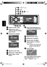 Предварительный просмотр 122 страницы Kenwood KD-AVX12 Instructions Manual