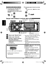 Предварительный просмотр 142 страницы Kenwood KD-AVX12 Instructions Manual