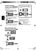 Предварительный просмотр 144 страницы Kenwood KD-AVX12 Instructions Manual