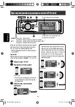 Предварительный просмотр 146 страницы Kenwood KD-AVX12 Instructions Manual