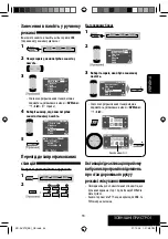 Предварительный просмотр 149 страницы Kenwood KD-AVX12 Instructions Manual