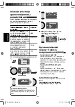 Предварительный просмотр 150 страницы Kenwood KD-AVX12 Instructions Manual