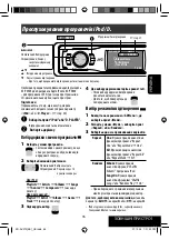 Предварительный просмотр 151 страницы Kenwood KD-AVX12 Instructions Manual