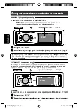 Предварительный просмотр 152 страницы Kenwood KD-AVX12 Instructions Manual