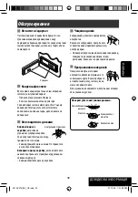 Предварительный просмотр 165 страницы Kenwood KD-AVX12 Instructions Manual