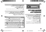 Preview for 43 page of Kenwood KDC-100UA Instruction Manual