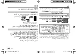 Preview for 46 page of Kenwood KDC-1020U Instruction Manual