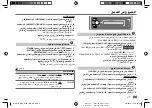 Preview for 49 page of Kenwood KDC-1020U Instruction Manual