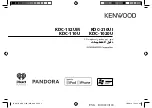 Preview for 52 page of Kenwood KDC-1020U Instruction Manual