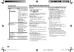 Preview for 28 page of Kenwood KDC-102UR Instruction Manual