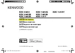 Preview for 1 page of Kenwood KDC-121RY Instruction Manual