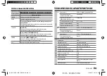 Preview for 43 page of Kenwood KDC-220UI Instruction Manual