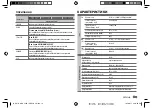 Preview for 63 page of Kenwood KDC-220UI Instruction Manual