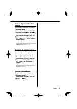 Preview for 77 page of Kenwood KDC-228 Instruction Manual