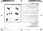 Preview for 88 page of Kenwood KDC-300UVM Instruction Manual