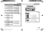 Preview for 45 page of Kenwood KDC-320UIM Instruction Manual