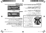 Preview for 56 page of Kenwood KDC-320UIM Instruction Manual