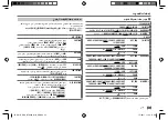 Preview for 57 page of Kenwood KDC-320UIM Instruction Manual