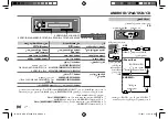 Предварительный просмотр 72 страницы Kenwood KDC-320UIM Instruction Manual