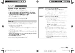 Preview for 17 page of Kenwood KDC-360UI Instruction Manual