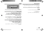 Preview for 69 page of Kenwood KDC-360UI Instruction Manual