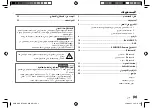 Preview for 75 page of Kenwood KDC-360UI Instruction Manual