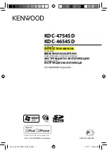 Preview for 1 page of Kenwood KDC-4654SD Instruction Manual