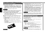 Preview for 58 page of Kenwood KDC-5070R Instruction Manual