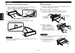 Preview for 72 page of Kenwood KDC-5070R Instruction Manual