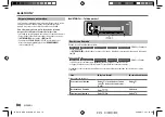 Preview for 102 page of Kenwood KDC-BT22 Instruction Manual